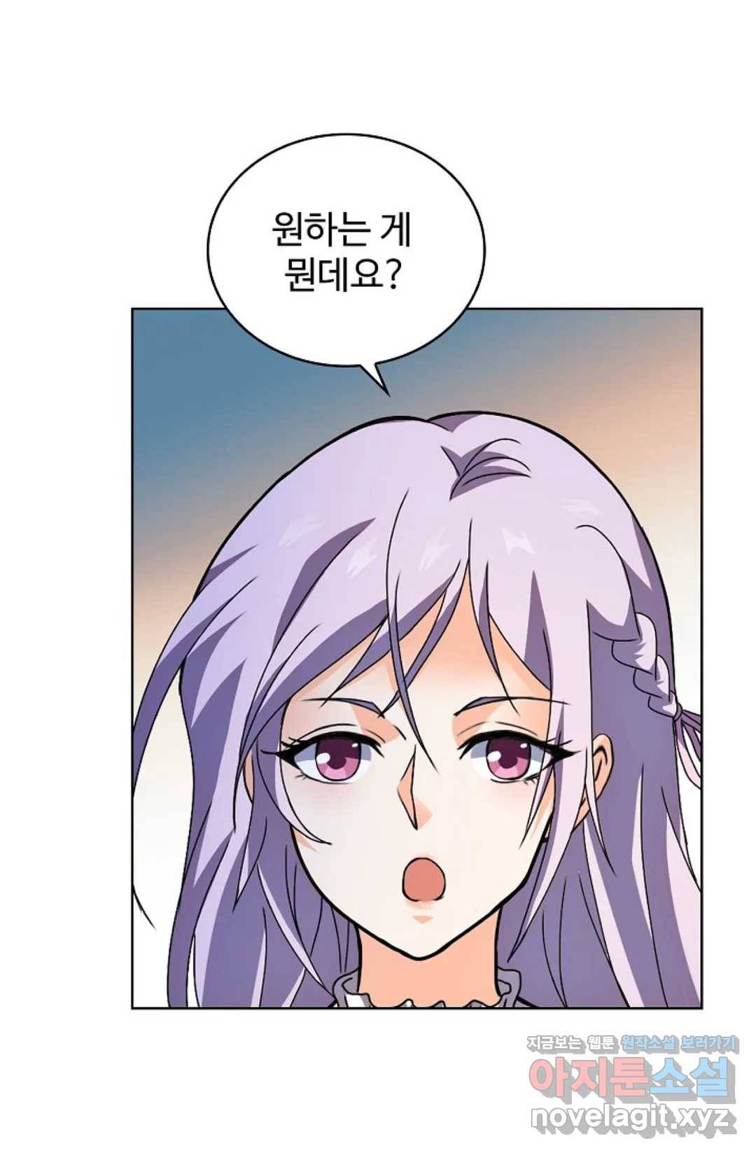 전직 법사 672화 13