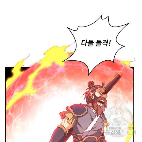 무역: 운명을 거스르다 92화 5