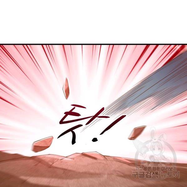 무역: 운명을 거스르다 92화 7