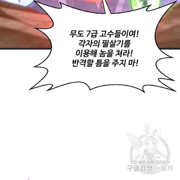 무역: 운명을 거스르다 92화 10