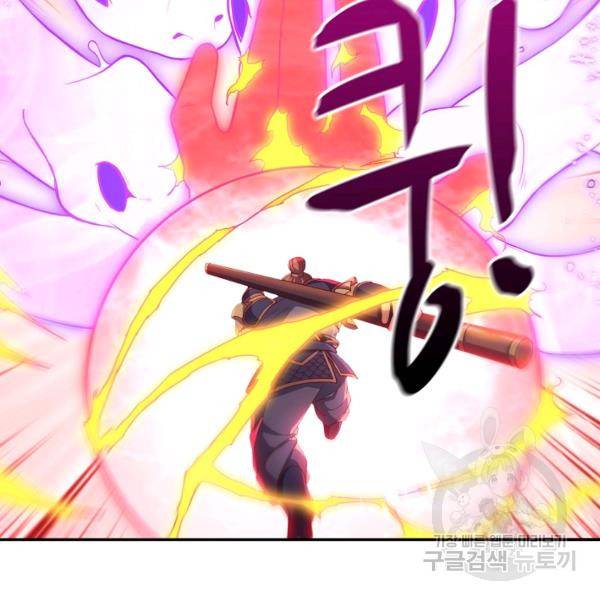 무역: 운명을 거스르다 92화 14