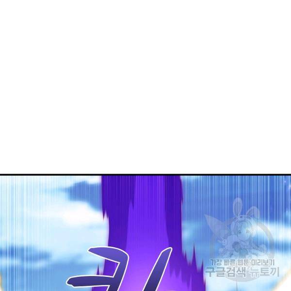 무역: 운명을 거스르다 92화 15