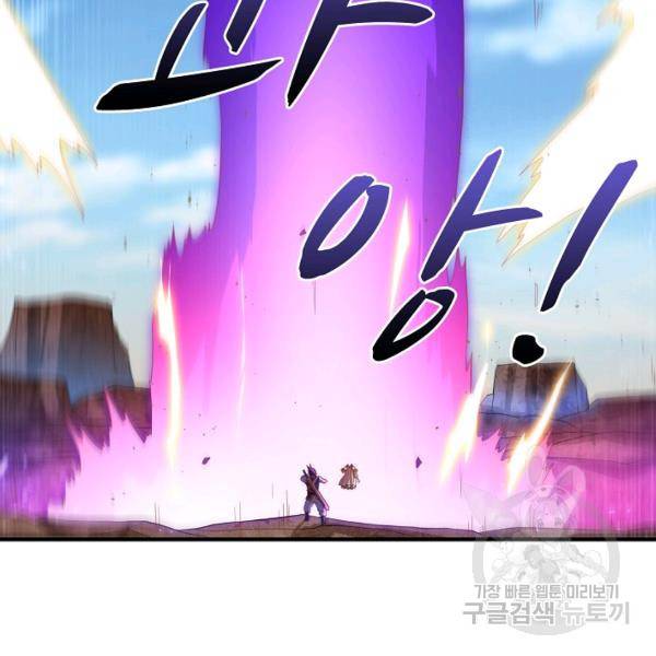 무역: 운명을 거스르다 92화 16