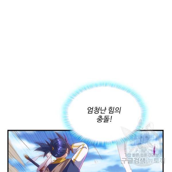 무역: 운명을 거스르다 92화 17
