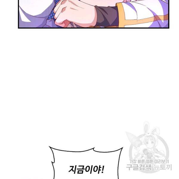 무역: 운명을 거스르다 92화 20