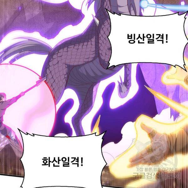 무역: 운명을 거스르다 92화 22