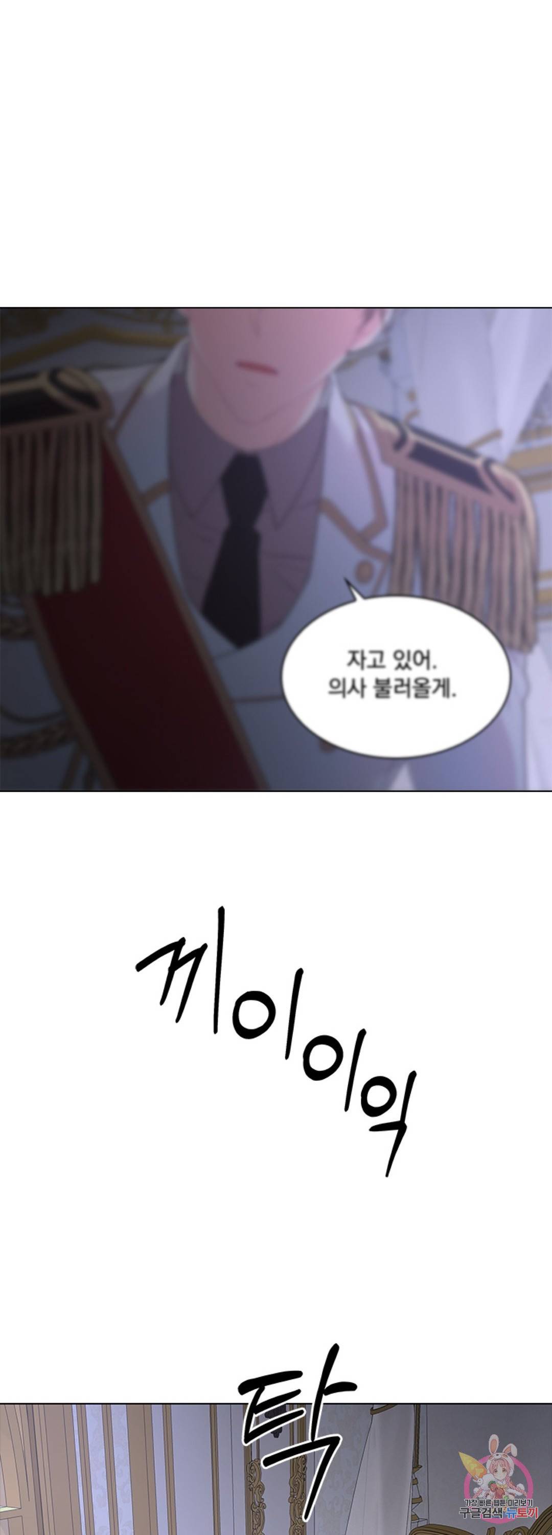 후즈 유어 대디 36화 1