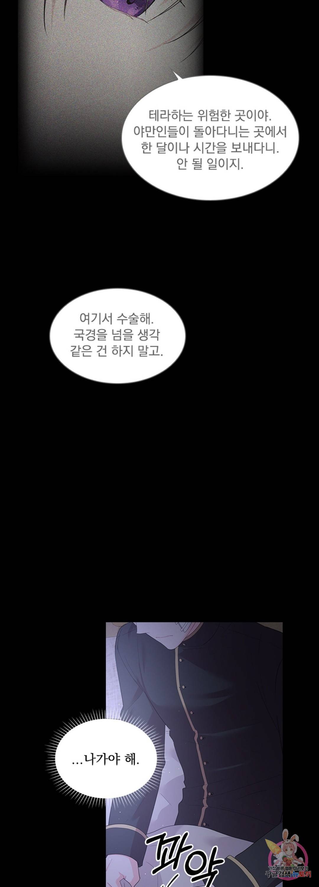 후즈 유어 대디 36화 5