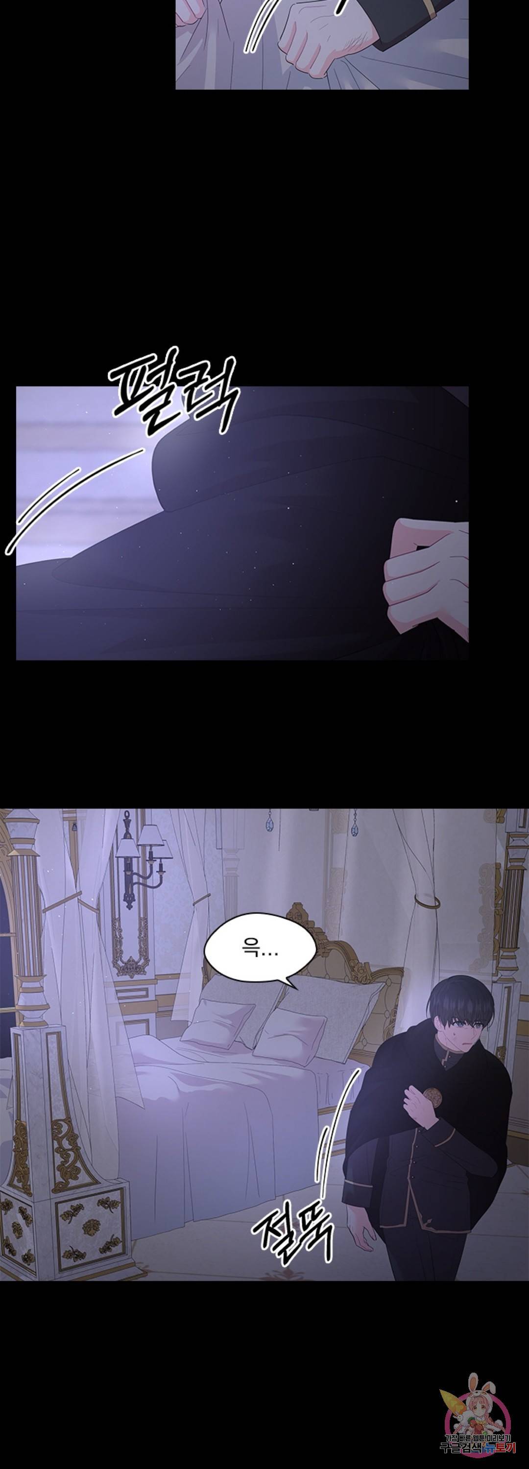 후즈 유어 대디 36화 6