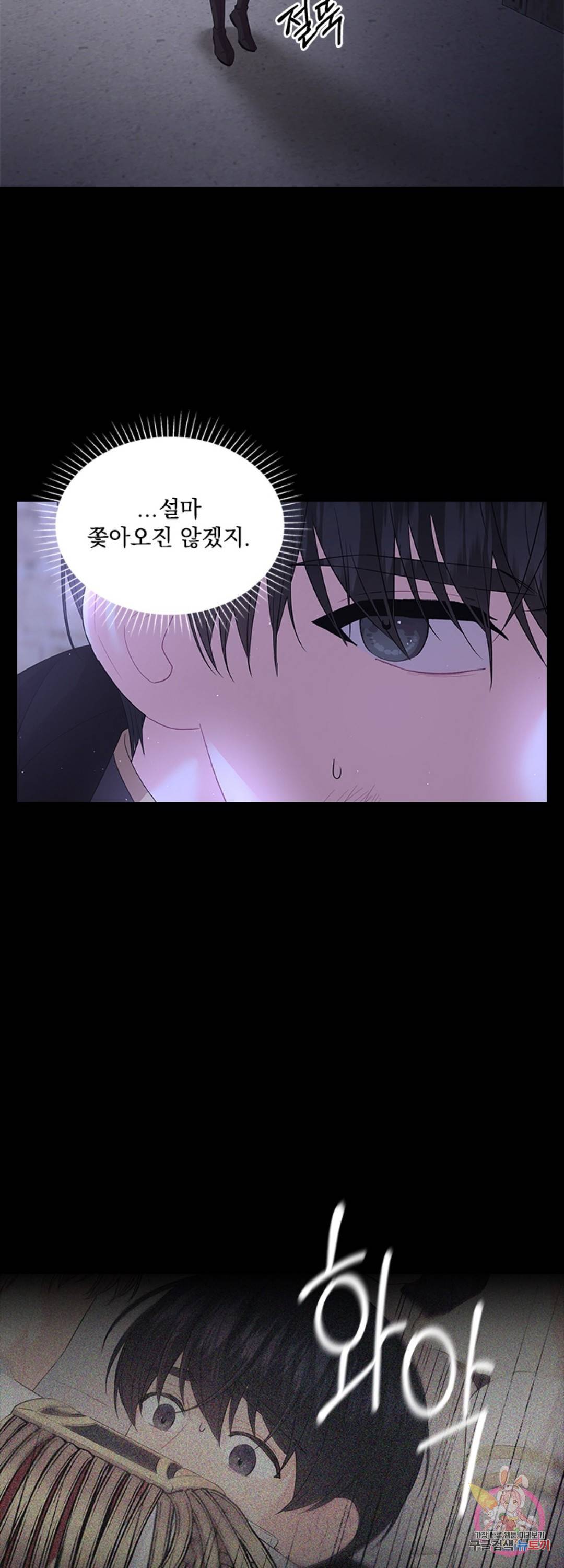 후즈 유어 대디 36화 8
