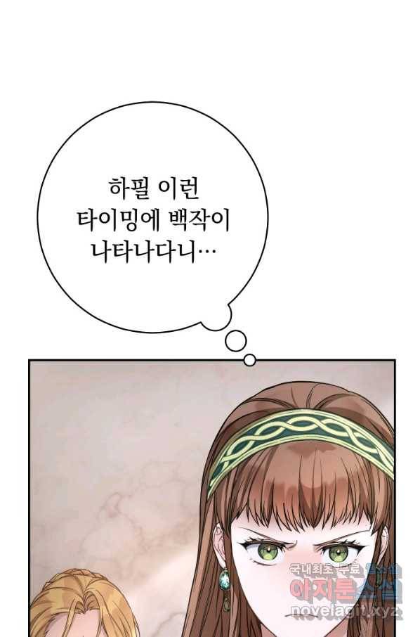 결혼 장사 6화 3
