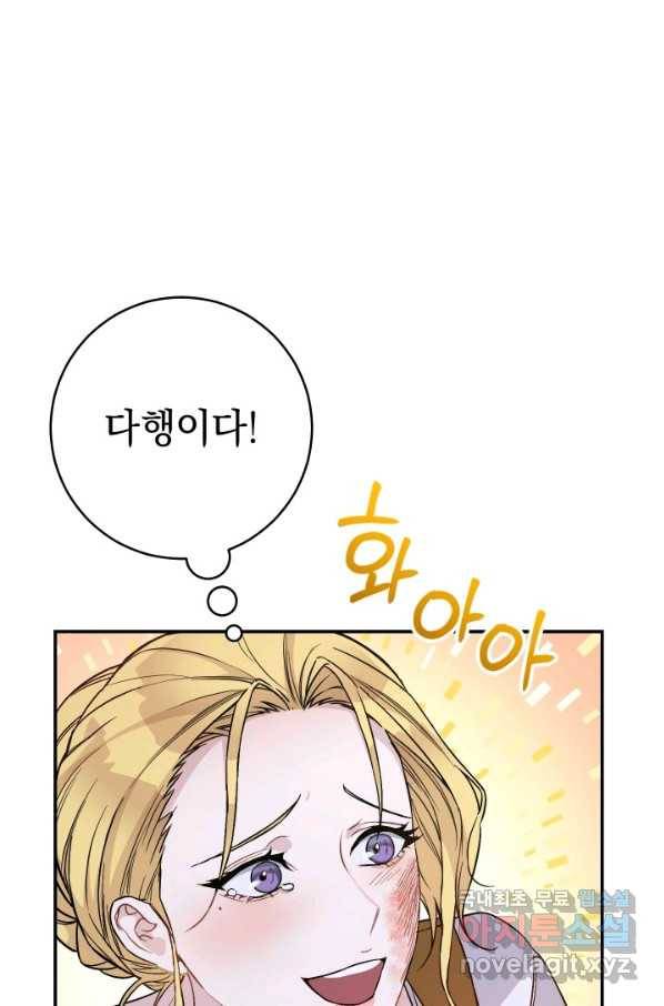 결혼 장사 6화 5