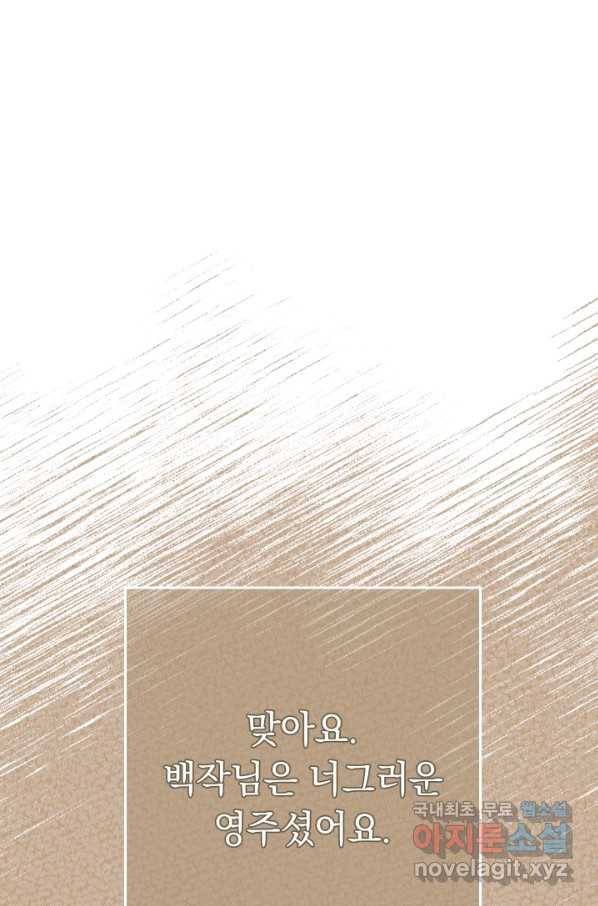 결혼 장사 6화 7