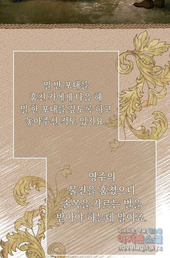결혼 장사 6화 9