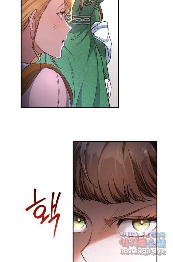결혼 장사 6화 11