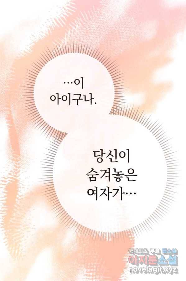 결혼 장사 6화 13