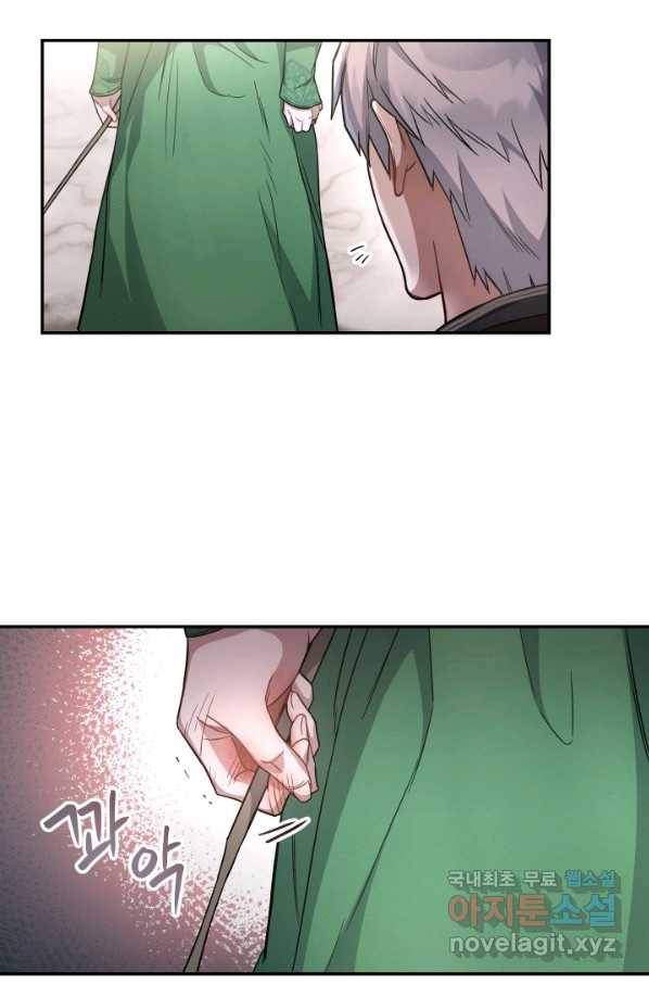 결혼 장사 6화 17