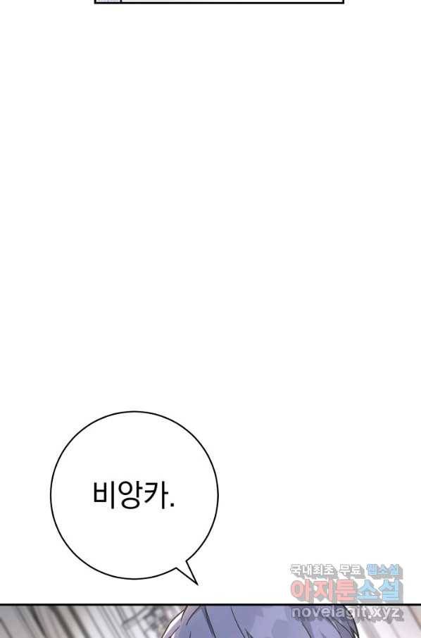 결혼 장사 6화 19