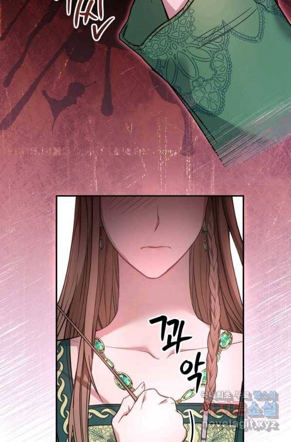 결혼 장사 6화 25