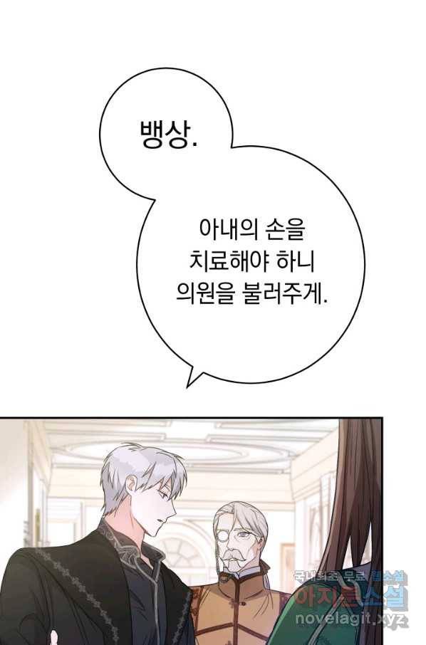결혼 장사 6화 27