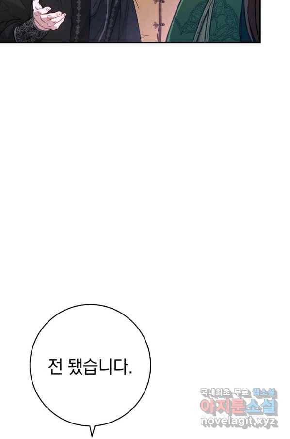 결혼 장사 6화 28