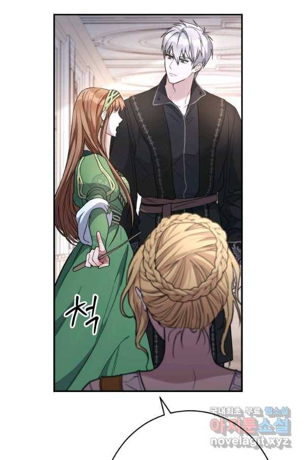 결혼 장사 6화 29