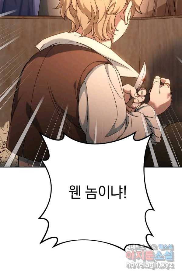 결혼 장사 12화 2