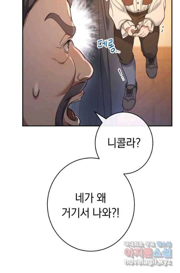 결혼 장사 12화 6