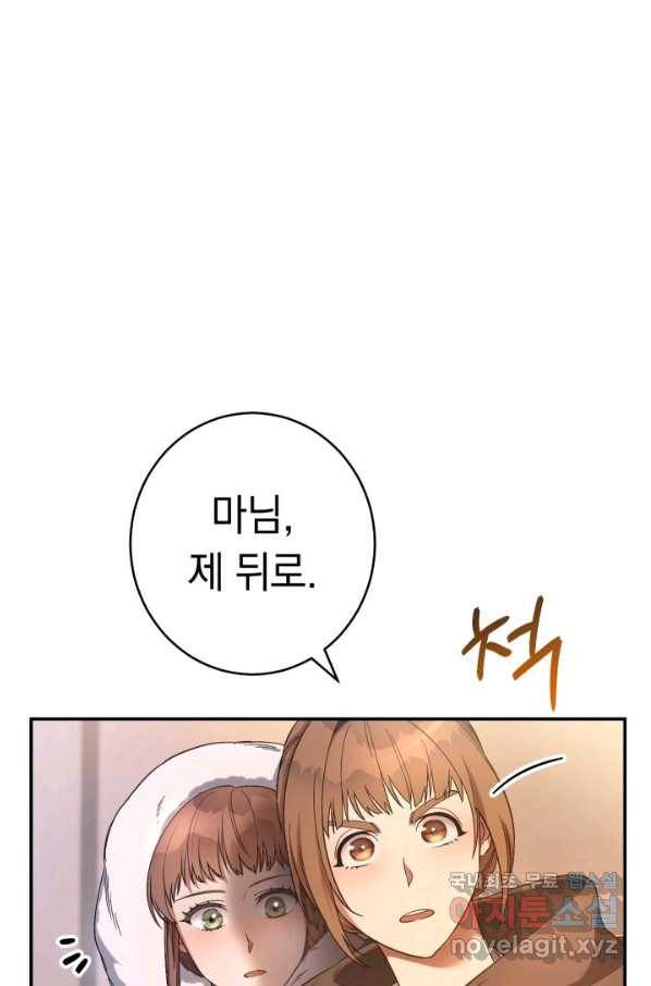 결혼 장사 12화 7