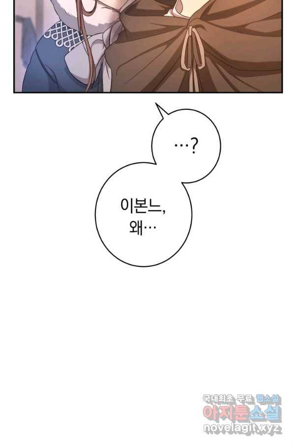 결혼 장사 12화 8