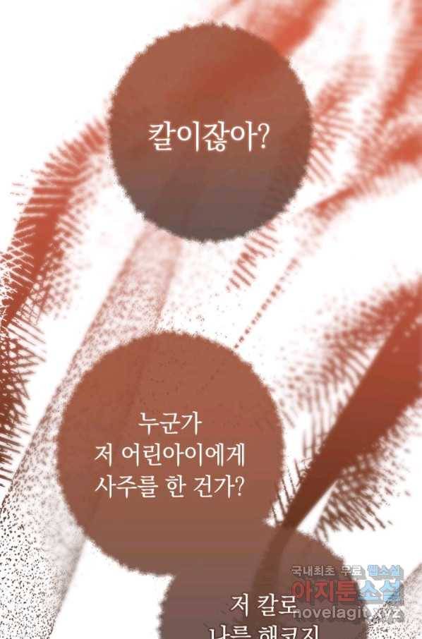 결혼 장사 12화 10