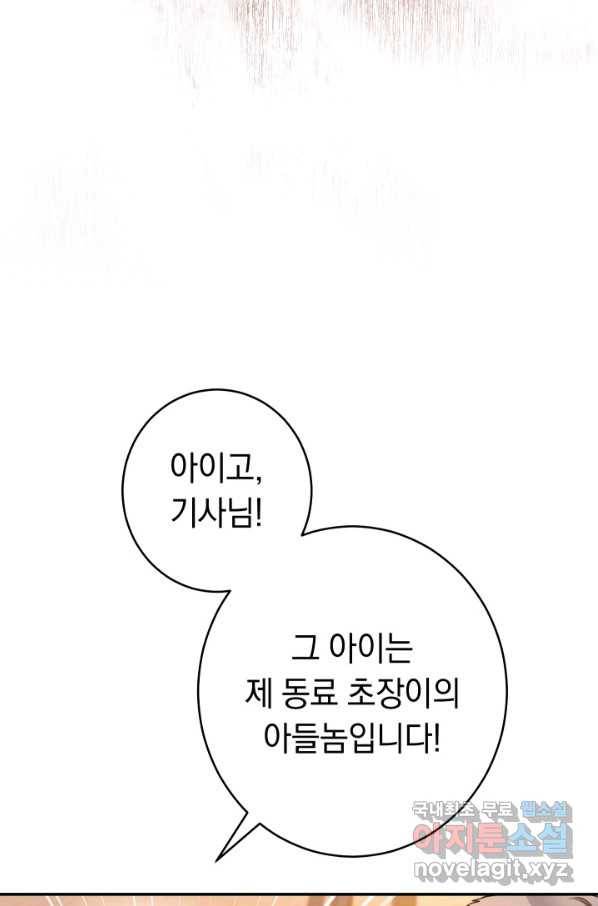 결혼 장사 12화 12