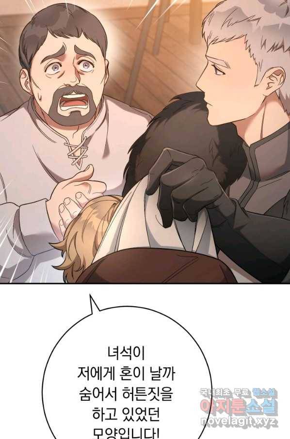 결혼 장사 12화 13