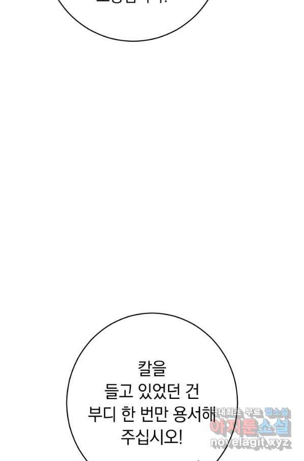 결혼 장사 12화 14