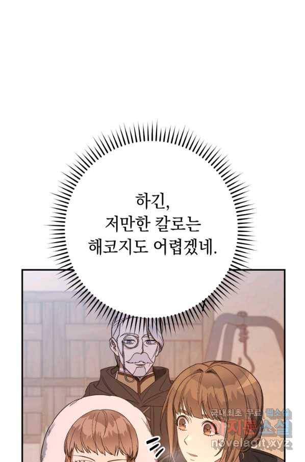 결혼 장사 12화 16