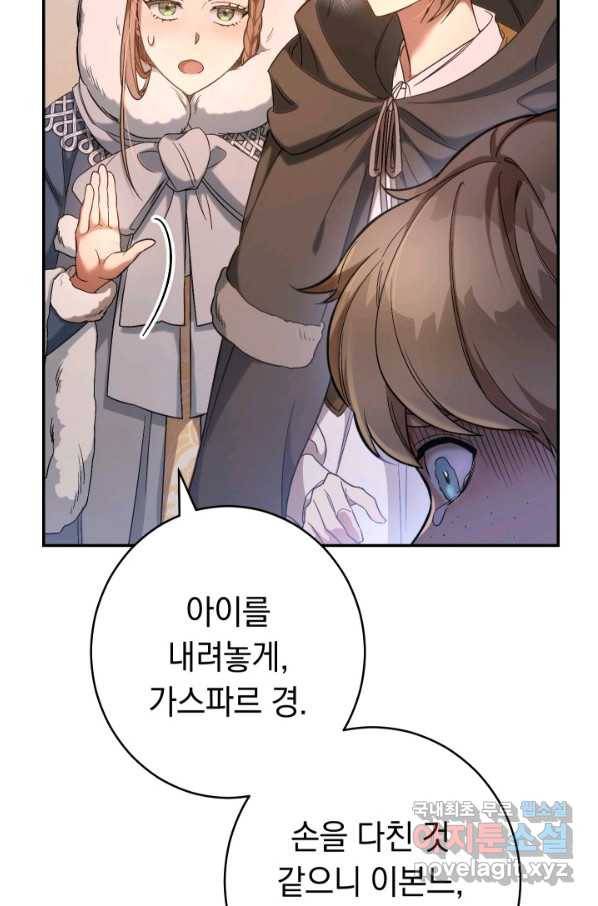 결혼 장사 12화 17