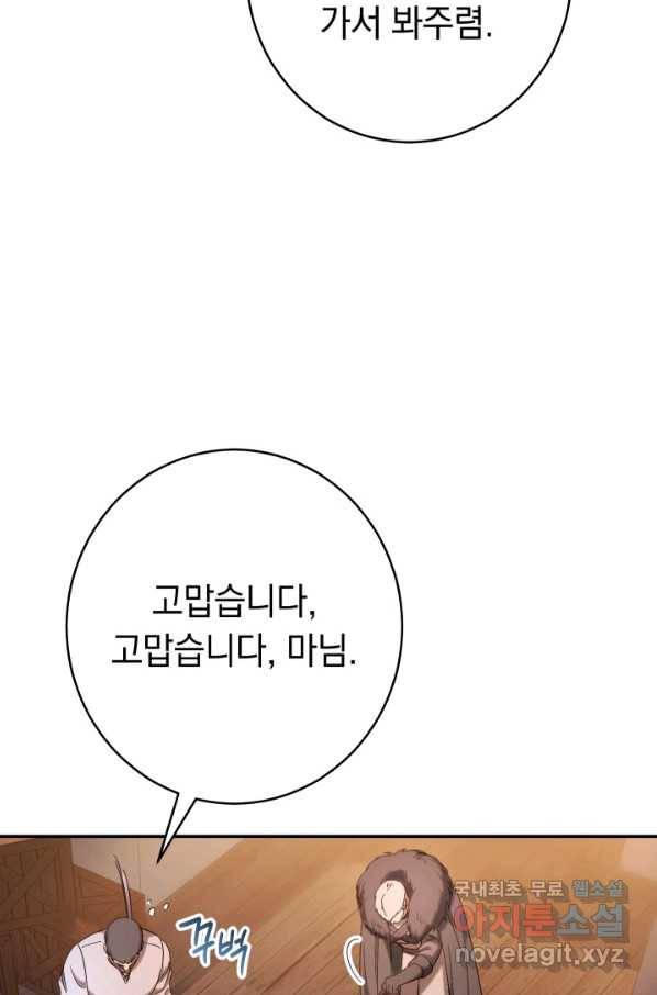 결혼 장사 12화 18
