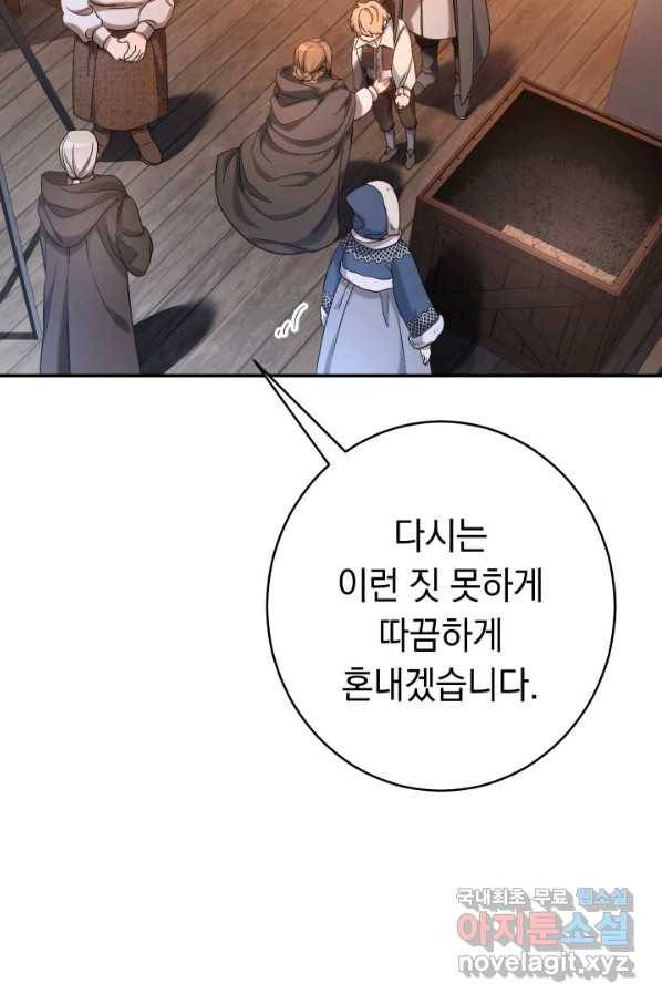 결혼 장사 12화 19