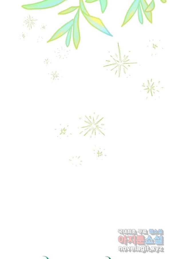 결혼 장사 12화 27