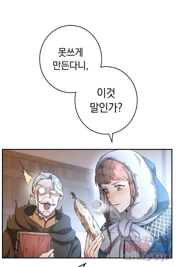 결혼 장사 12화 29
