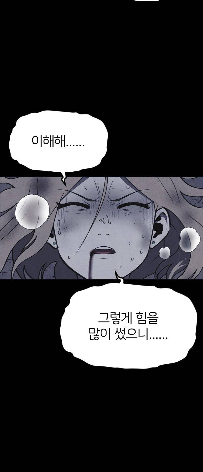 엽총소년 59화 3