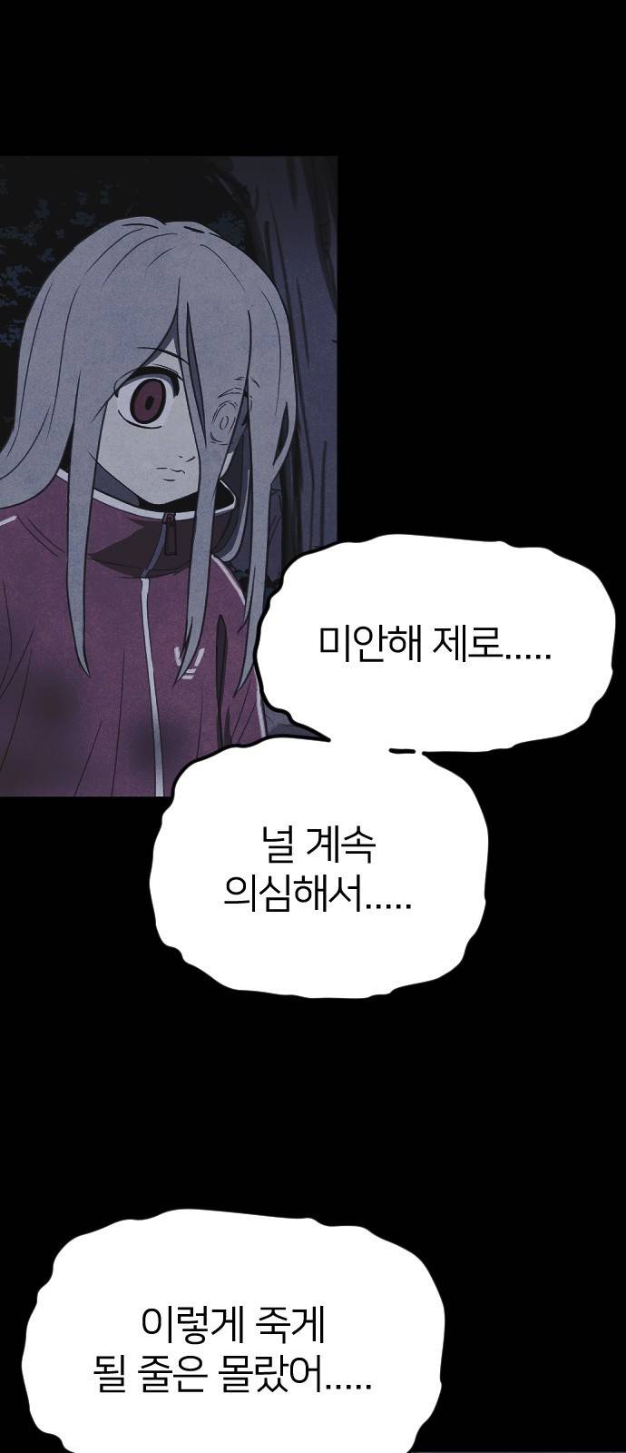 엽총소년 59화 4