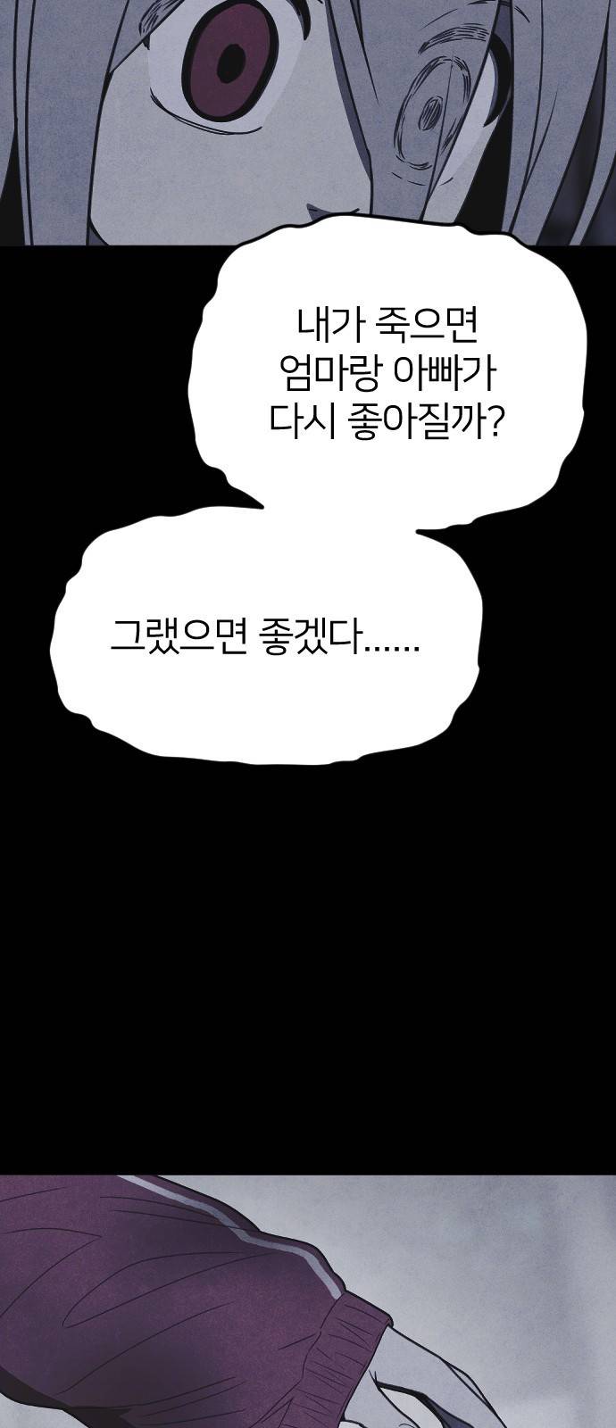 엽총소년 59화 6