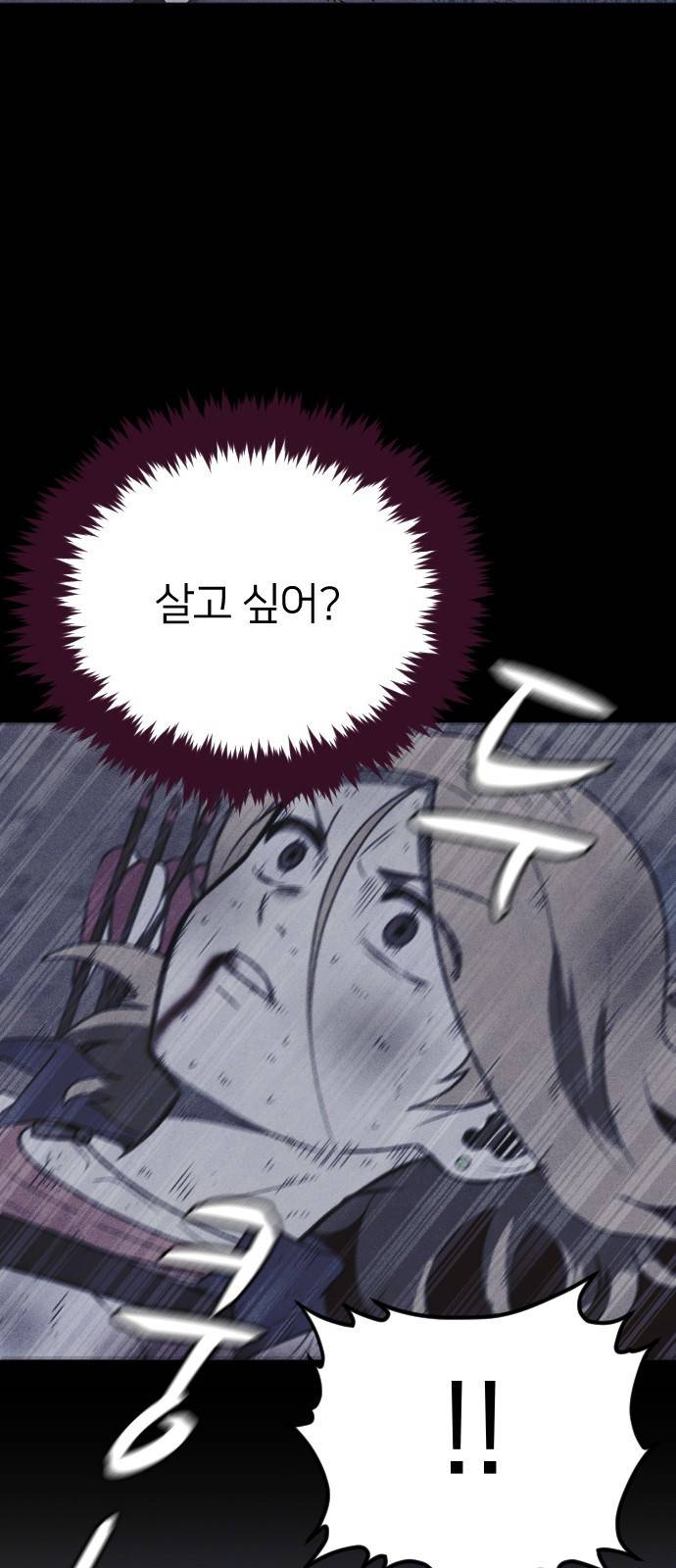 엽총소년 59화 8