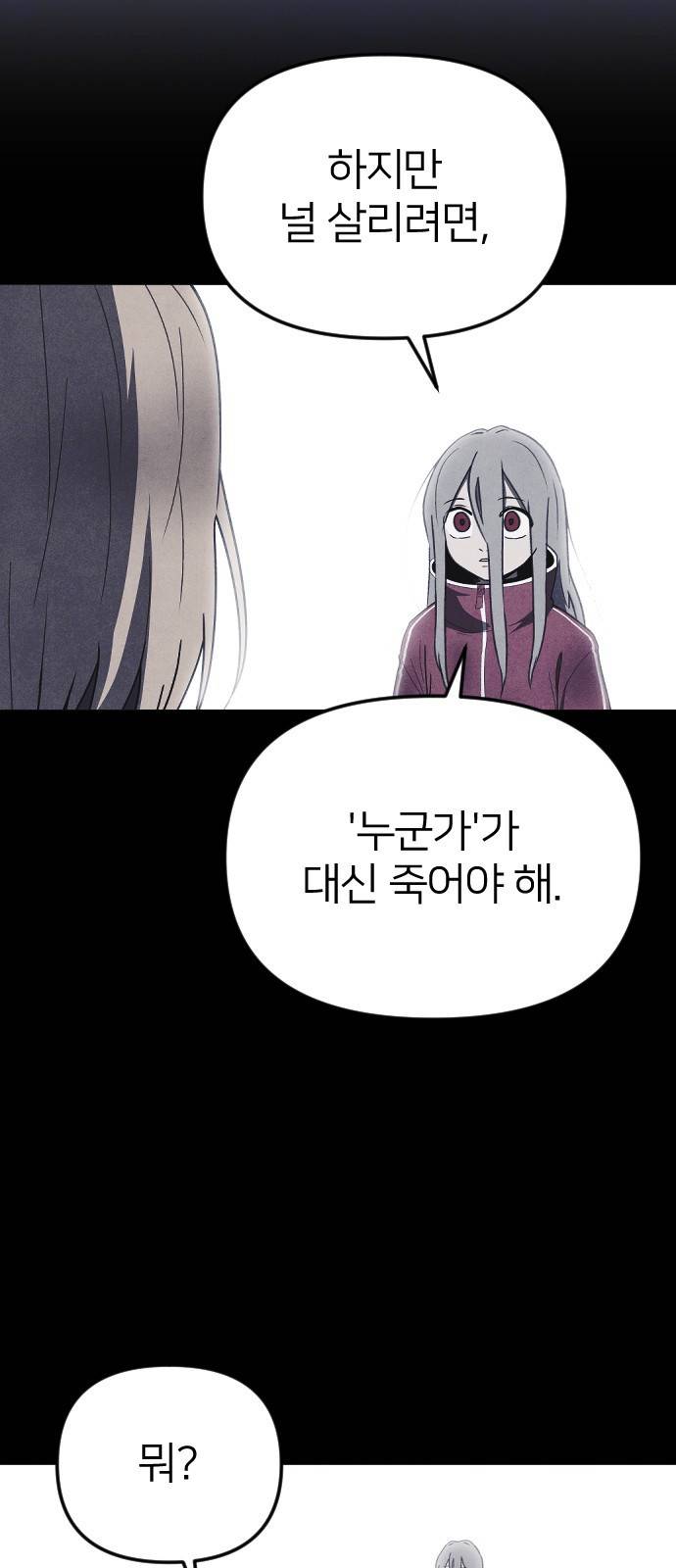 엽총소년 59화 10