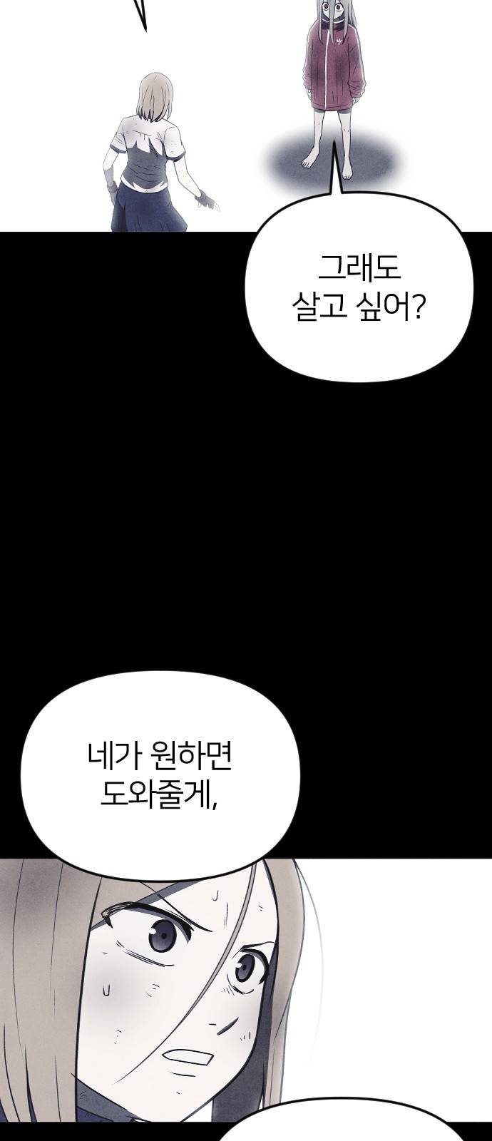엽총소년 59화 11