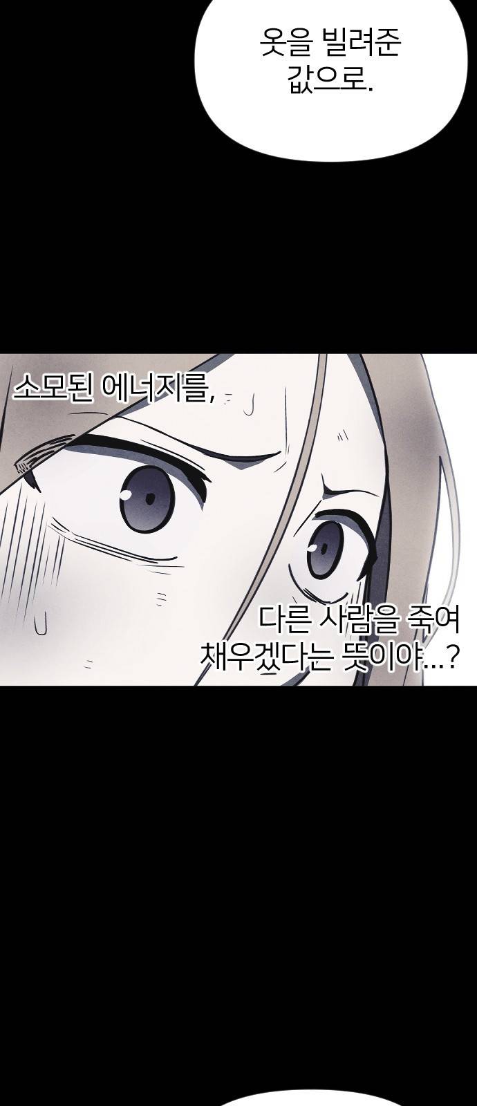 엽총소년 59화 12