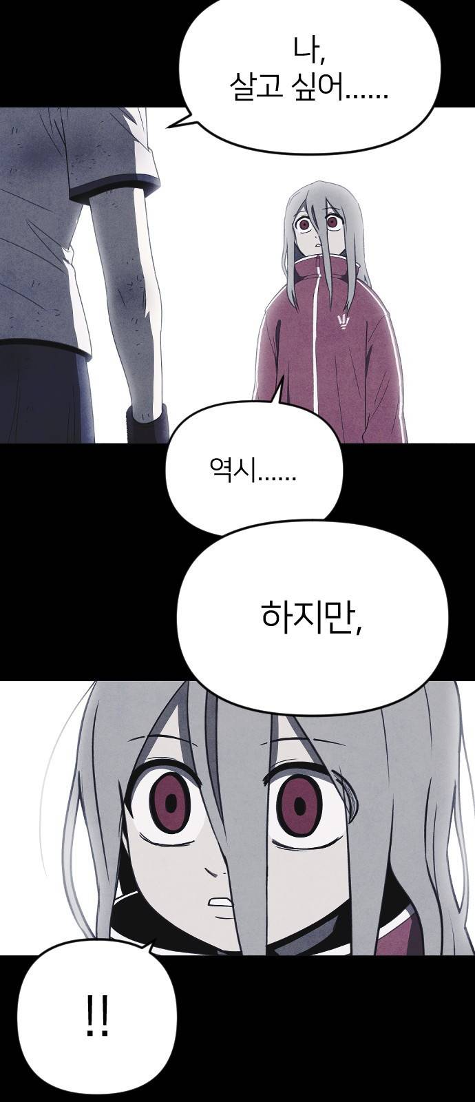 엽총소년 59화 13