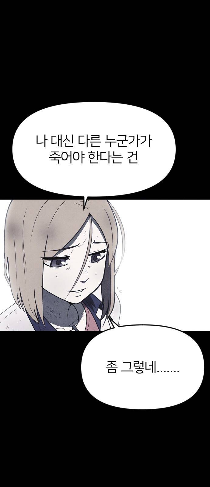 엽총소년 59화 14