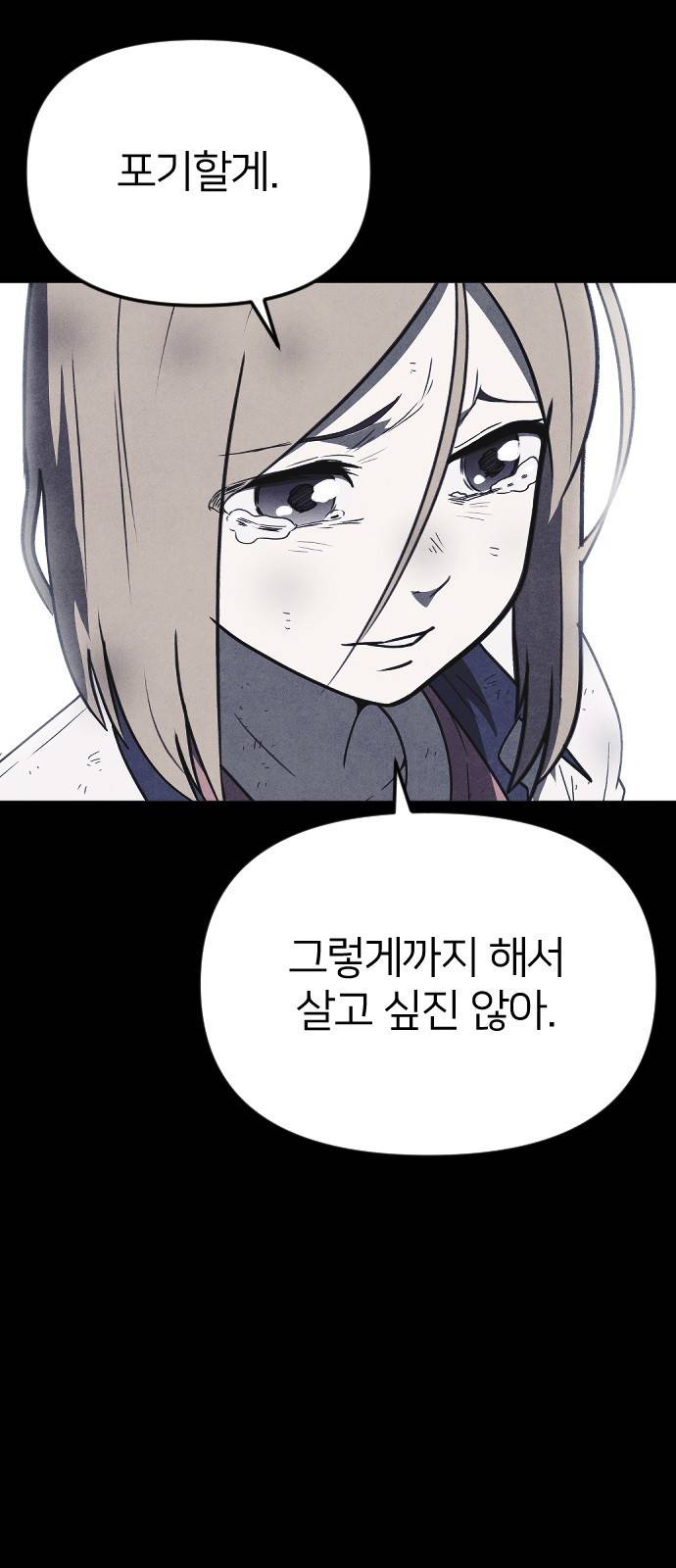 엽총소년 59화 15